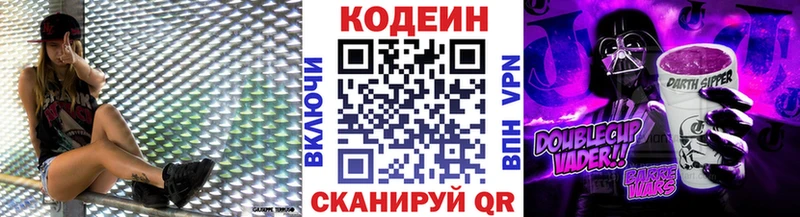 Codein напиток Lean (лин)  hydra ONION  Гусев 