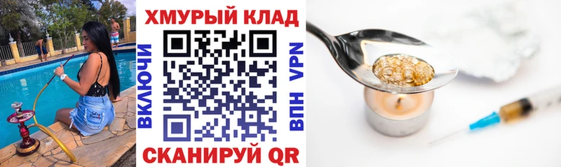 закладки  Гусев  ГЕРОИН гречка 