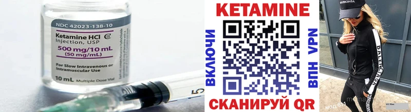 Кетамин VHQ Гусев
